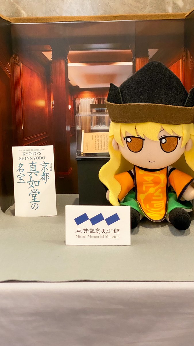 kukul_can's tweet photo. ぬい撮影スポットがあったのでせっかくだから撮ってみた📸 https://t.co/fHffdgkfCc