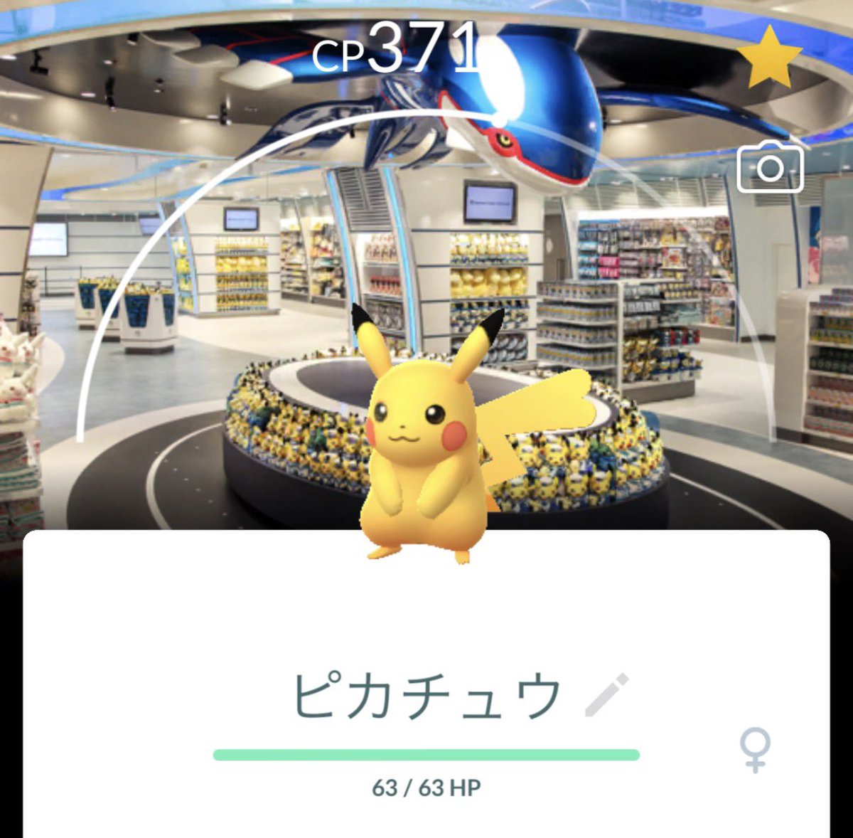 uuuo0317's tweet photo. 昨日はポケスリイベとポケふたの後ポケセン横浜行く予定だったけど、整理券とは知らず券貰ったのが15時で入場が17:30だったので考えた末諦めて帰りました🤦🏻‍♀️
ポケセン横浜ピカチュウ(弱かった😭)は無事ゲットだけど久々にポケセン行きたかったよ〜〜😭 https://t.co/xrmFTnXlAM