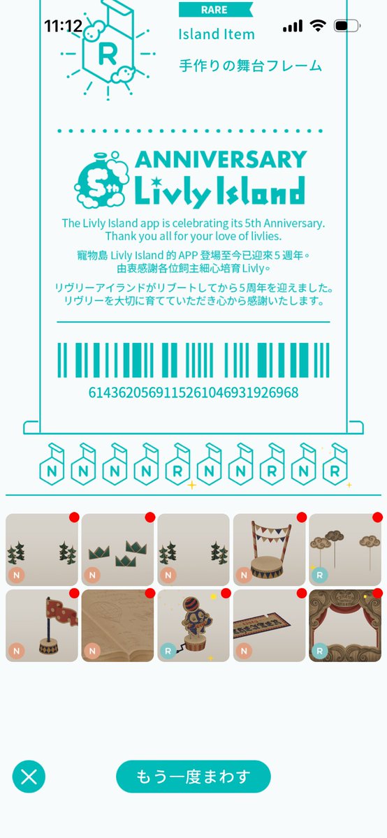 RMuffin26's tweet photo. ペーパークラフトサーカス復刻
島ガチャ微妙すぎる⁽ ᵕ᷄-ᵕ᷅⁾ https://t.co/QhjsI531Dh