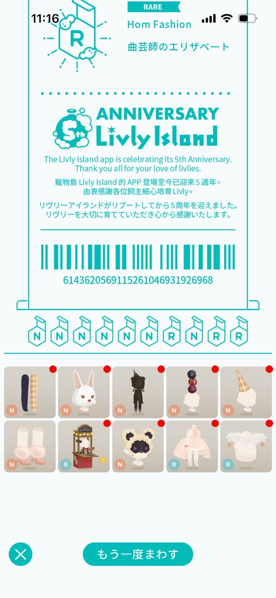RMuffin26's tweet photo. ペーパークラフトサーカス復刻
島ガチャ微妙すぎる⁽ ᵕ᷄-ᵕ᷅⁾ https://t.co/QhjsI531Dh