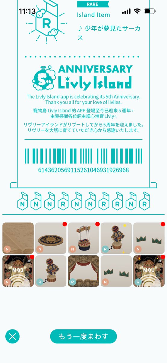 RMuffin26's tweet photo. ペーパークラフトサーカス復刻
島ガチャ微妙すぎる⁽ ᵕ᷄-ᵕ᷅⁾ https://t.co/QhjsI531Dh