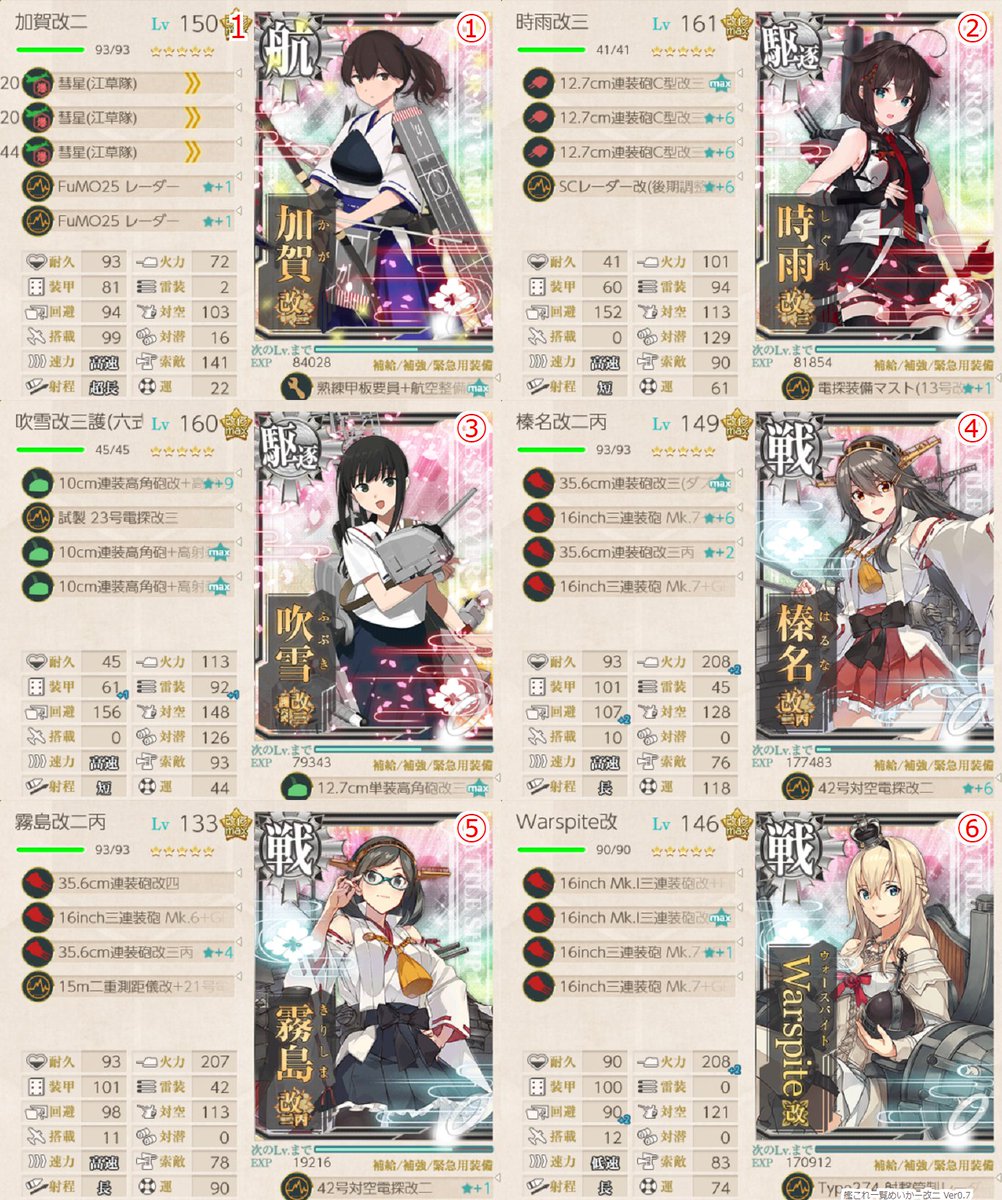 watanaokanko's tweet photo. https://t.co/X1xjJtWhqr
E4-4燃やしに行く準備はできた。
よくわからないけど雰囲気で最上にフランス戦車詰んでいってみる。 https://t.co/nkD1XriHsq