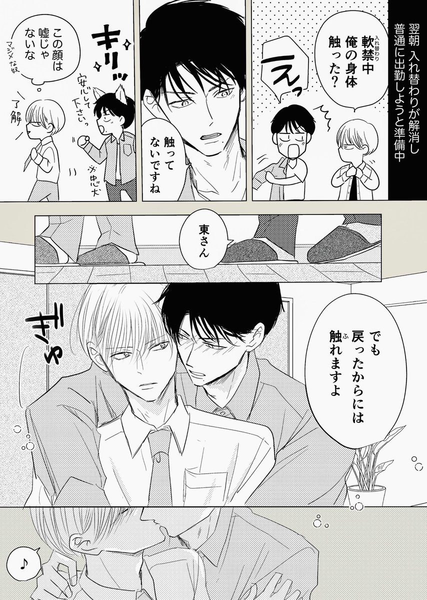 あおの晴🪐8/10部下×上司BL単行本 (@hare_bl) / Posts / X