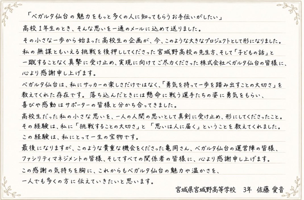 a00zwOrld's tweet photo. パークフェスありがとうございました！
文章の方もご一読いただけますと幸いです！
 #vegalta #VEGALTA https://t.co/ueqtpa1knE