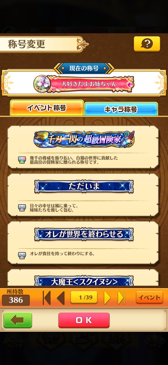 kinkakujininja's tweet photo. ランク1000達成やったー！！！
赤髪3編成でキャリーしてもらえてうまうまでした

多分ランカン10結入れたのも嬉しい https://t.co/YIIG5NIUnq