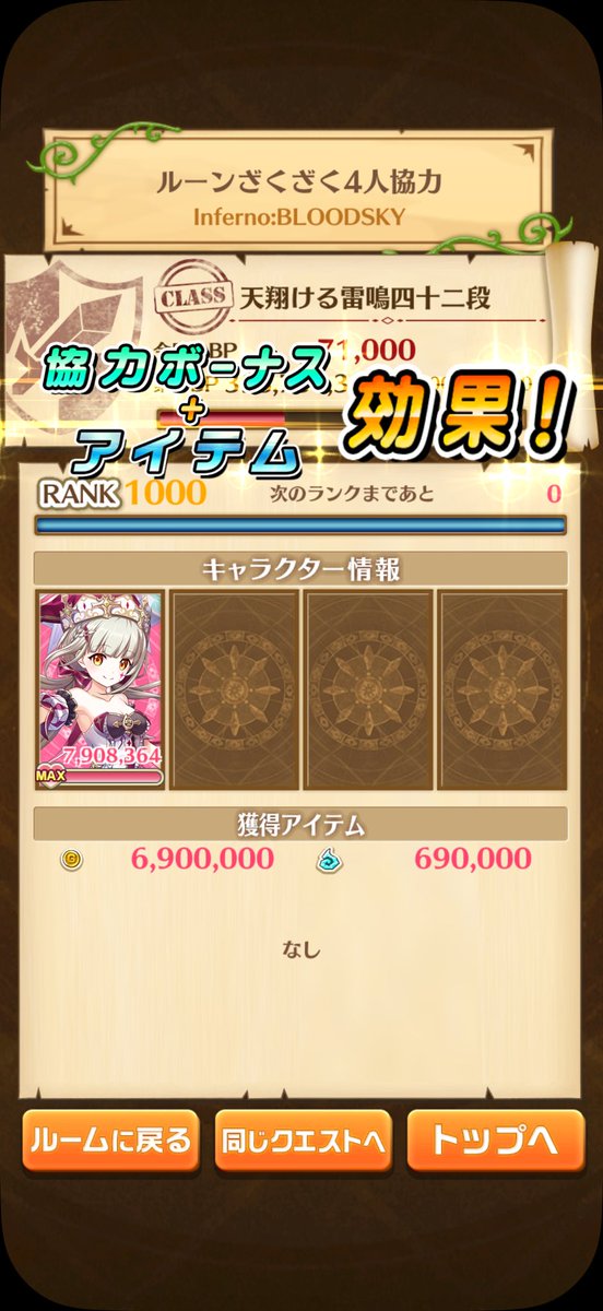 kinkakujininja's tweet photo. ランク1000達成やったー！！！
赤髪3編成でキャリーしてもらえてうまうまでした

多分ランカン10結入れたのも嬉しい https://t.co/YIIG5NIUnq