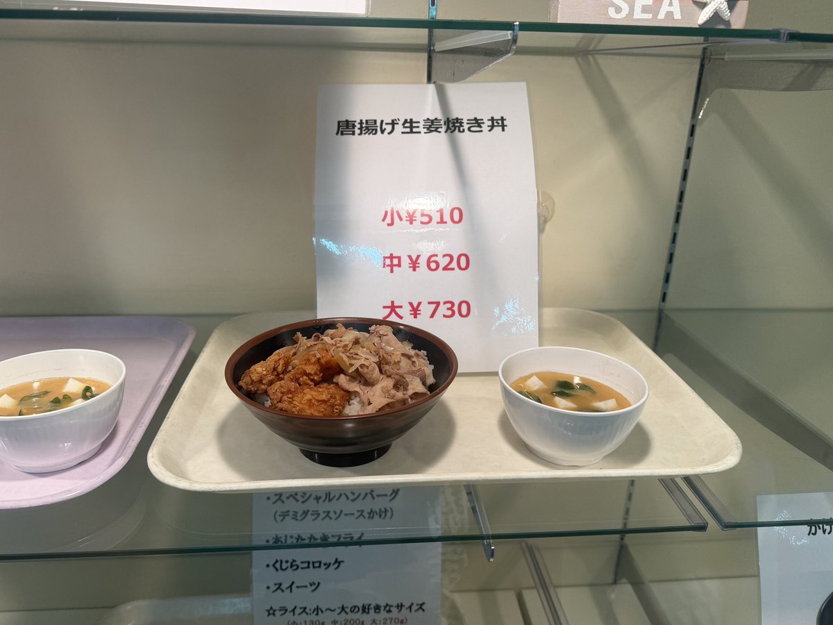 coop_etchu's tweet photo. 海の日・オープンキャンパス中も食堂開いてます！ https://t.co/c5TYpoBXfj