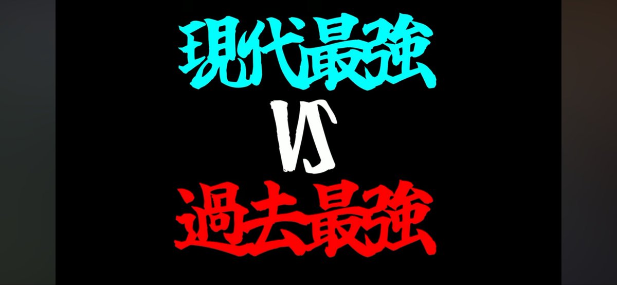 Asahi_PM's tweet photo. あの………

いくらなんでも対抗馬がアホすぎやしませんかね……？https://t.co/VZx0LARe1a https://t.co/JjGk5D2A7n