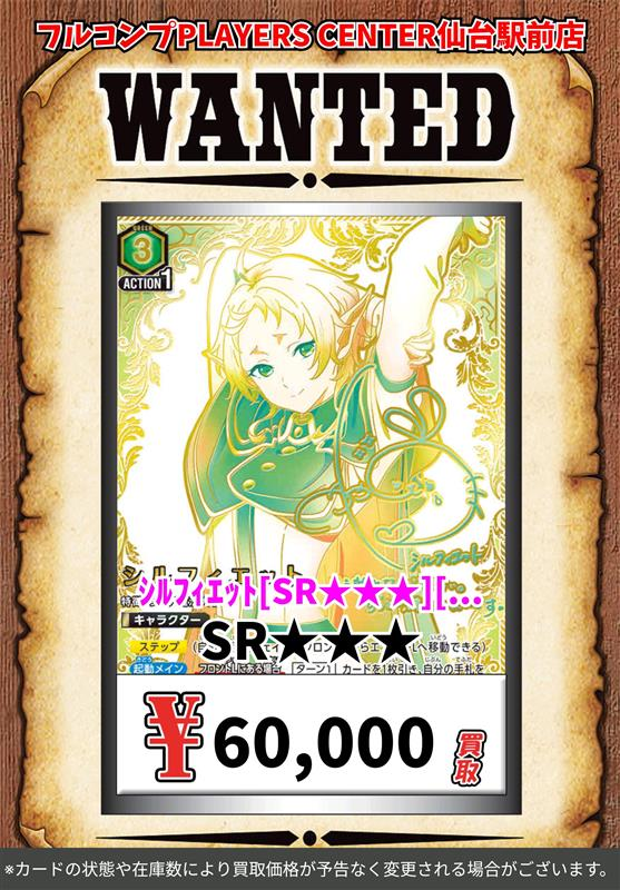 ユニオンアリーナ 🔥【無職転生】買取表🔥 ﾛｷｼｰ[SR][UA54BT/MST-1-054
