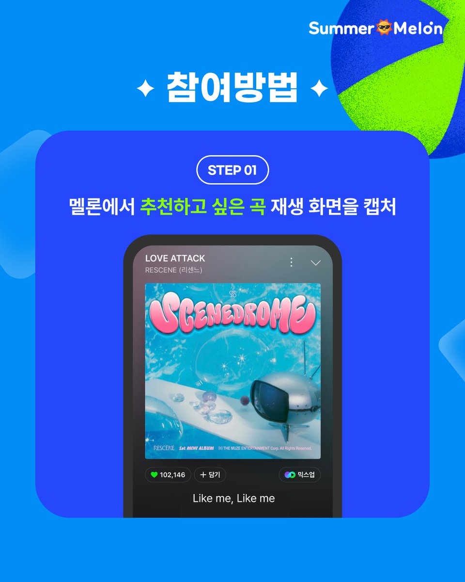 melon's tweet photo. 2026 Summer Mel☀️n #EVENT 

나만 알기 아까운 최애의 여름 명곡은? ♪ .•*¨*•.¸¸♬✧
오노추 남기고 시원한 아아 받아가세요!☕️

🎁 선물: 투썸플레이스 아메리카노 모바일 상품권 (100명)
🗓️ 이벤트 기간: ~8/31(월)

📍참여 방법
1. 멜론에서 추천하고 싶은 곡의 재생 화면을 캡처
2. 멜론 공식 X 이벤트 게시물을 인용 RT하여 캡처 이미지와 추천 이유 작성!
3. 필수 해시태그 #썸머멜론 #썸머멜론_오노추 와 함께 업로드 하면 참여 완료!
* 당첨자분께는 DM 개별 안내 예정입니다.
(설정 > '누구나 쪽지 요청을 보내도록 허용' 체크 필수❗️)

#Melon #멜론 #썸머멜론 #썸머멜론_오노추