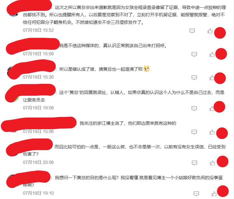 whyyoutouzhele's tweet photo. 7月19日，官方调查确认，黄姓男子确实让餐厅人员传话，邀请独自用餐的女生进入包厢，此前所谓“摆拍炒作”的说法被事实打脸。

但官方称黄某只是“认错人”，网友并不买账：
“真认识，正常就该自己出来打招呼。”
“所以是错认成了谁，请黄总也一起澄清了呗。”
“普通人不会劳驾服务员请熟人的。”
还有网友讽刺：“他以为他在点单？”