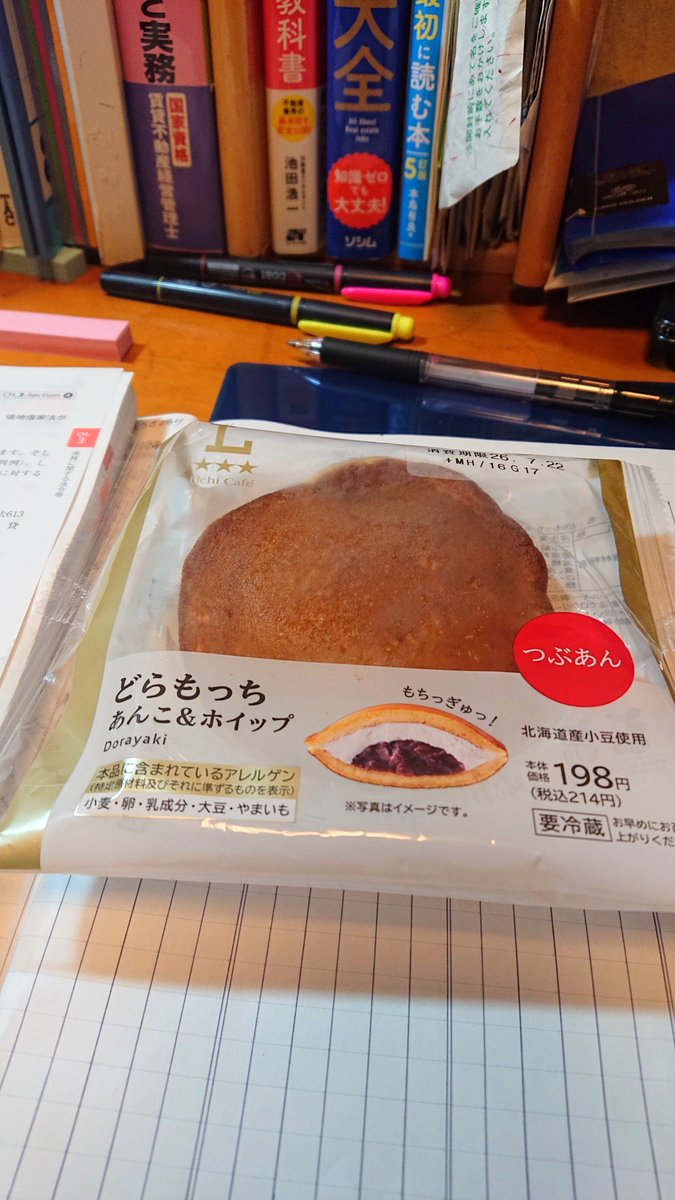 熊スケ 🐻無職宅建士 Lv.1 (@PHO6aY7acaeI7lL) / Posts / X