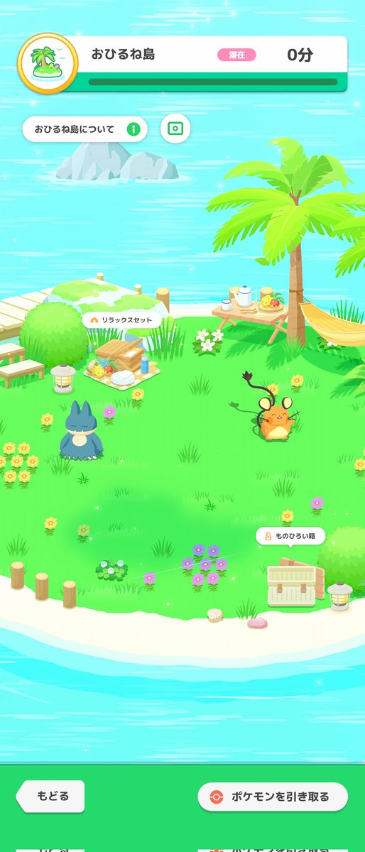 poke_tdr's tweet photo. #ポケスリ3周年をみんなで

ゴンベかわいい！まずはデデンネと過ごしてもらう！ https://t.co/ibbSTnlPxs