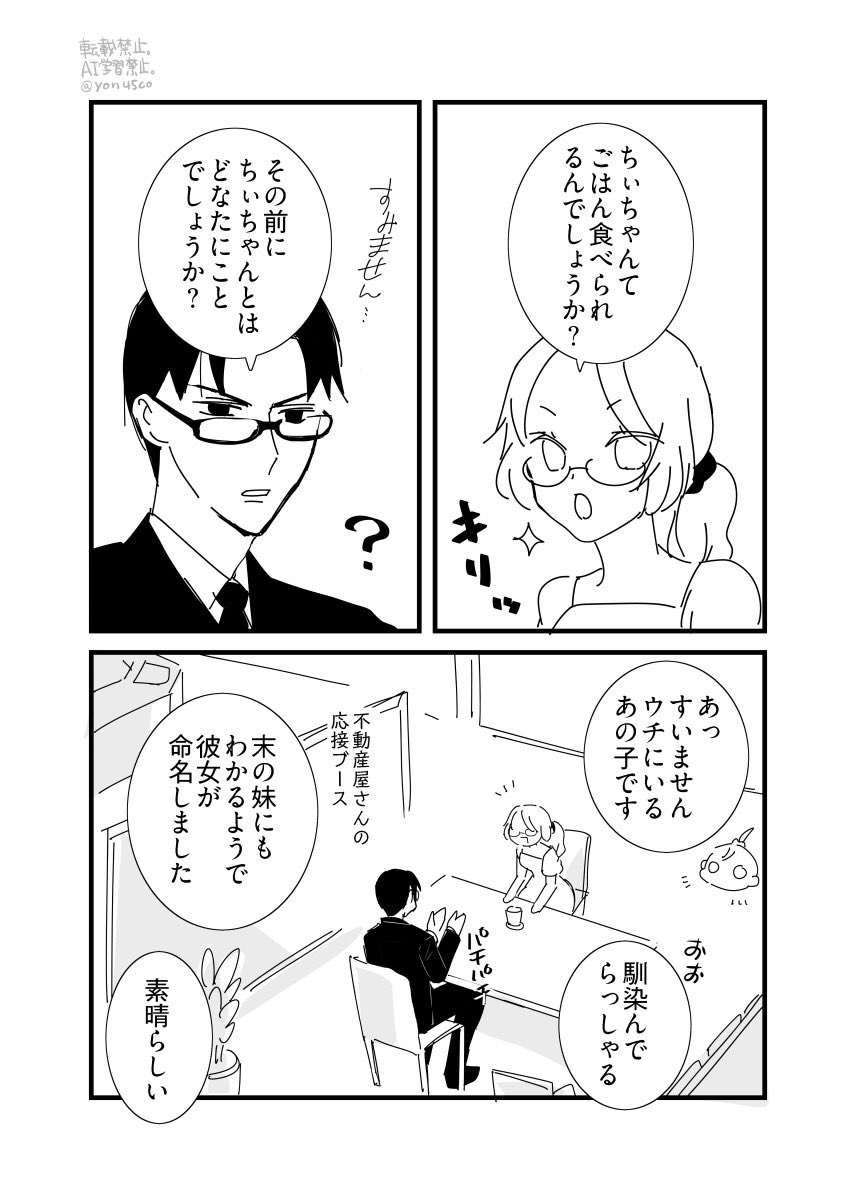 yon45co's tweet photo. 質問👓椿さん https://t.co/0Dyi1ZZoJv