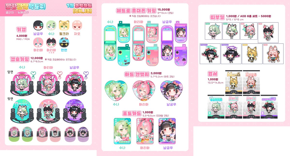 SPakkyu845's tweet photo. [7코/통판] 말랑반짝 팩토리✨
스타레일 + 젠레스

통판 [overseas order available!]
📅~07.26 23:59까지

RT 추첨 한 분께 2만원 상당의 굿즈 또는 기프티콘 1만원권을 드립니다 :D

🚂스타레일✨
https://t.co/40vUV1HTMg

📺젠레스📼
https://t.co/d1i4szQ2Ny

#서코 #스타레일 #젠존제 #통판 https://t.co/PVHTxPUpkL