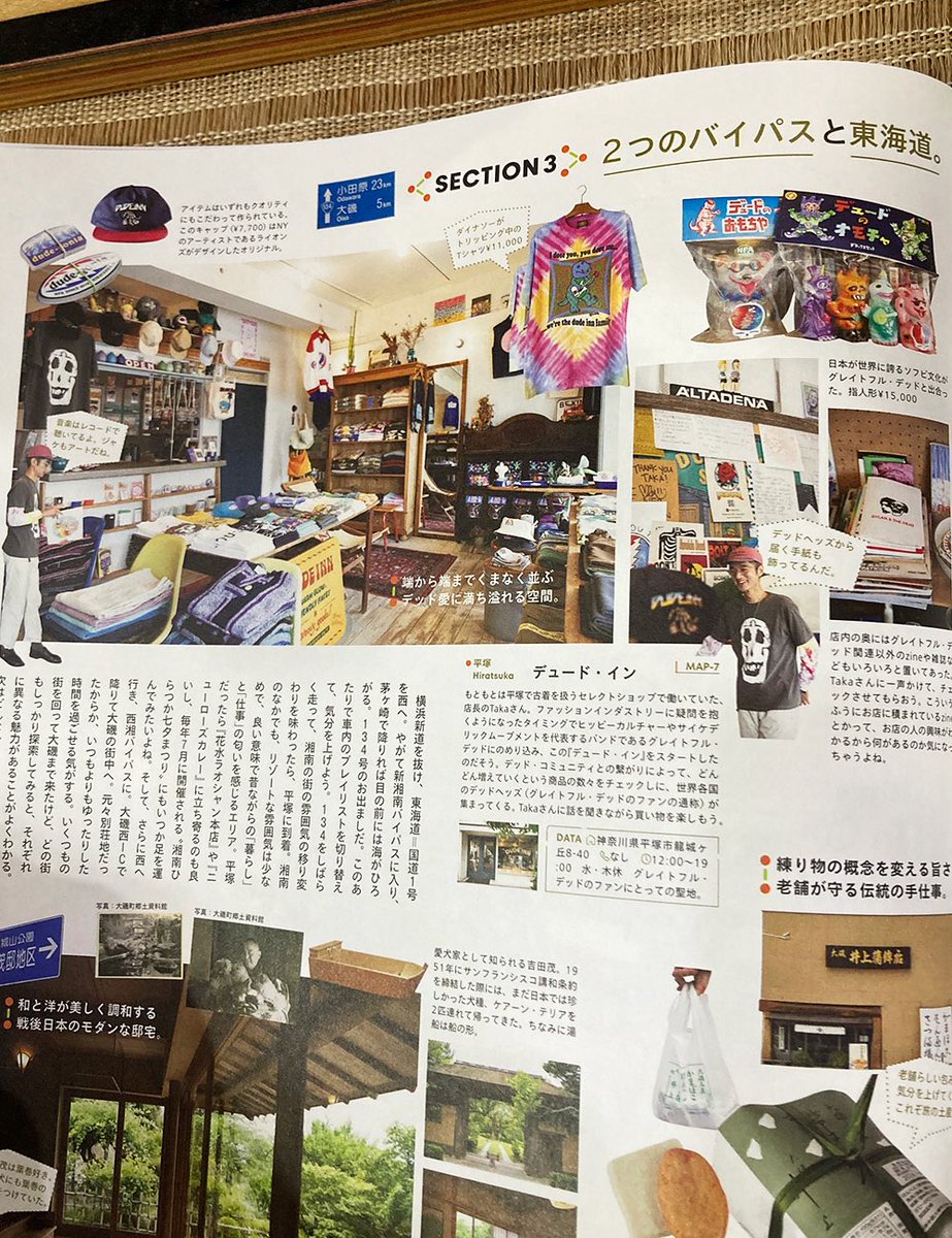 CalmyToy's tweet photo. お久しぶりの投稿です。

POPEYE ISSUE 952

「東京から南へ。」

今月号にて
dudeinnさんと共に
デュードのおもちゃを紹介していただきました。

イラストも描いて頂けて嬉しいです🥬💪

ありがとうございます🌻

#popeye #dudeinn #ソフトビニール https://t.co/3BFEnPvBCj