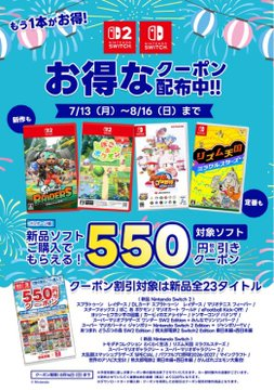 【10%還元クーポン本日まで】Switchパッケージソフト まとめ売り(16本) 📢お得なクーポン配布中📢 ‼️8️⃣月1️⃣6️⃣日まで‼️ 新品