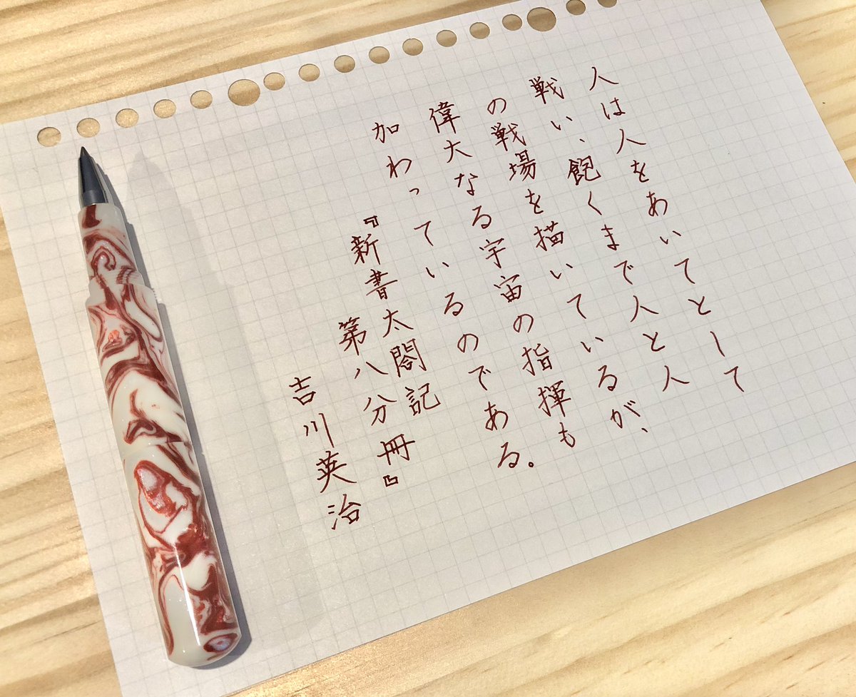 yoru_sysy's tweet photo. No.2474
ink：樂 × ツバキ舎 
      【アンタレスの夜】

お題ありがとうございます

昨年は憧れに憧れたHericoさんのシュクルペンをお迎えできただけではなく、お店にも伺えたという夢のような年でした
今年も何かのイベントに足を運べたらいいな...

今日も1日素敵な日となりますように

 #朝活書写 https://t.co/5lk0Qf5LuC