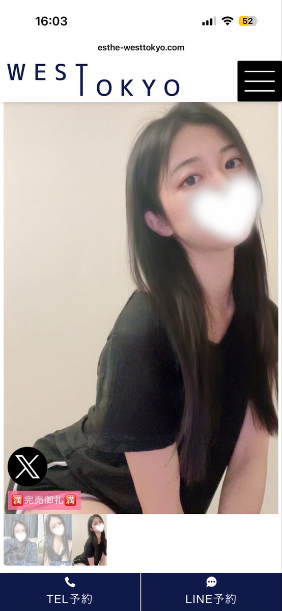 iyashi_ran's tweet photo. 土曜日ありがとうございました🈵

３連休最終日ラスト枠🈳ありです！！💕

本日ご予約してくださった方本当に外暑いので気をつけていらしてくださいね😌✨

⚽️⚽️⚽️ https://t.co/I2GAj1upyp