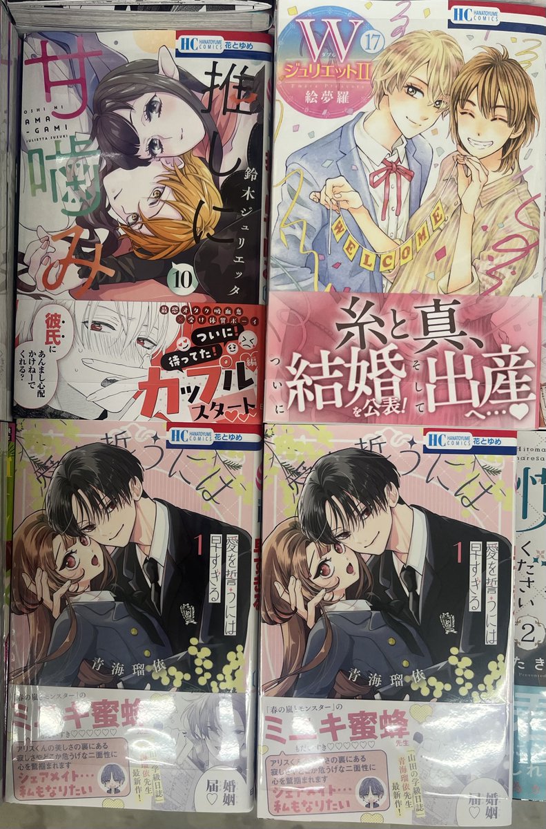 宮脇書店特典 宮脇書店本店 新館3階より 「#春の嵐とモンスター 11」 「#野良猫と狼