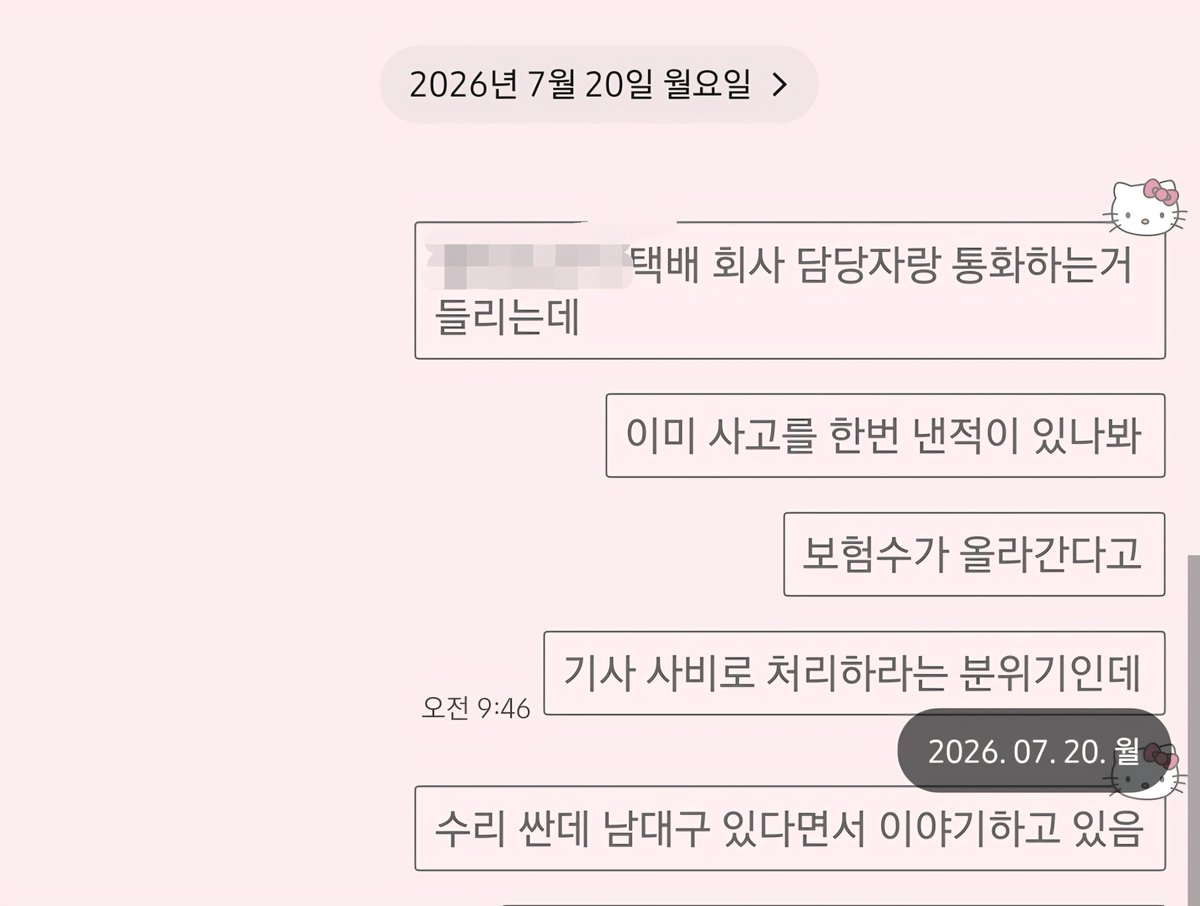 O__laf__'s tweet photo. 자고 일어났더니 내가 피해 차주 ?

주거지 어쩌구 주차 가능 구역이였고,
상대방 과실이였으며..상대방도 같은 보험사여서
어찌저찌 처리가 되는중... https://t.co/SqA2Xw93vJ