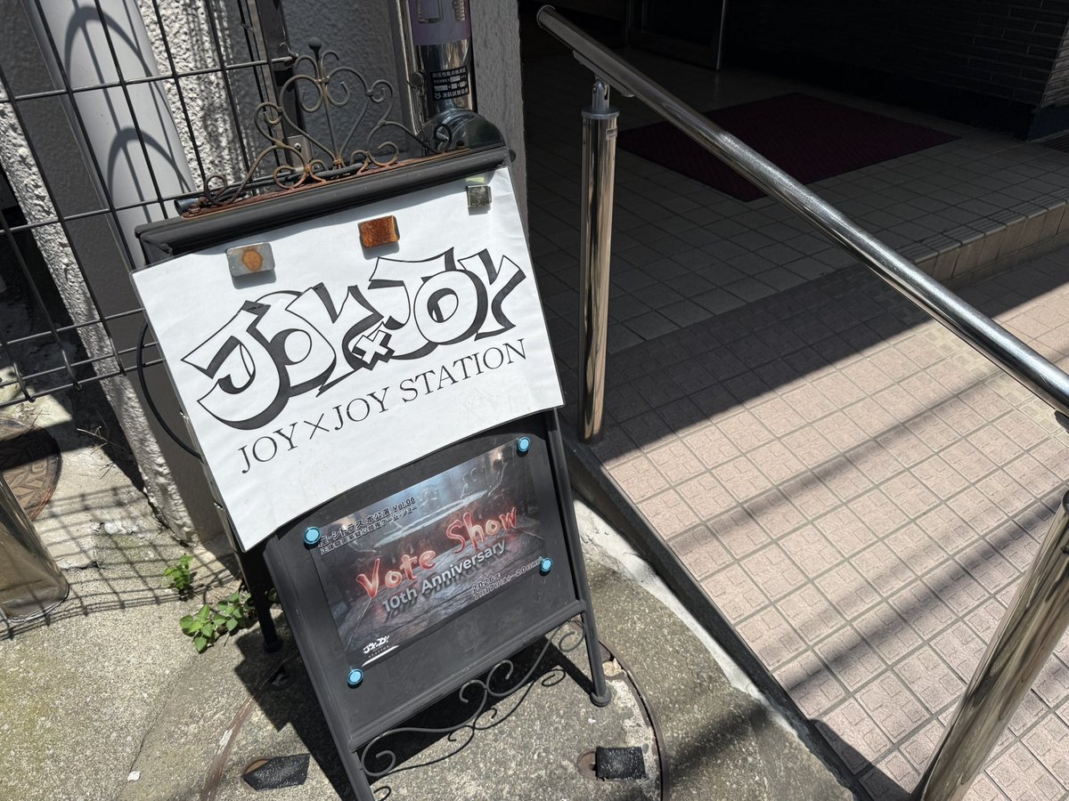 ababsingo's tweet photo. 今日は、こちら。
信じるか、裏切るか。台本・筋書き・段取り一切なしなので、たぶん人狼的なインプロ(即興演劇)なのかな、と。 インプロは初めてではないけど…投票って6人が選ばれるってことなのかな⁈一発でクリアしたらその後どうするんだろ⁈てか、そもそも理解できるだろうか⁈などなど、ドキドキが止まりませぬ\(//∇//)\
#voteshow
#votes10th
#須崎真緒