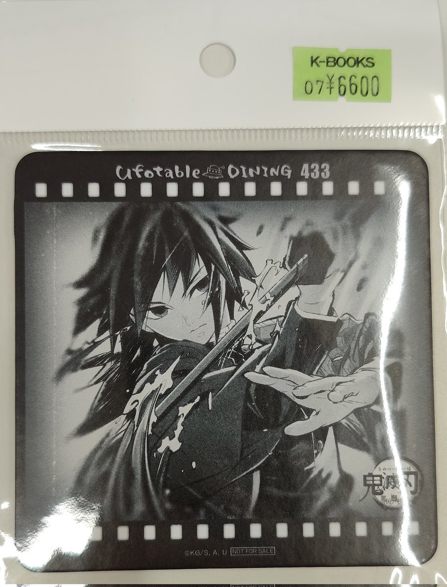 入荷情報】 鬼滅の刃 ufotable Dining シアターダイニング 那田蜘蛛山