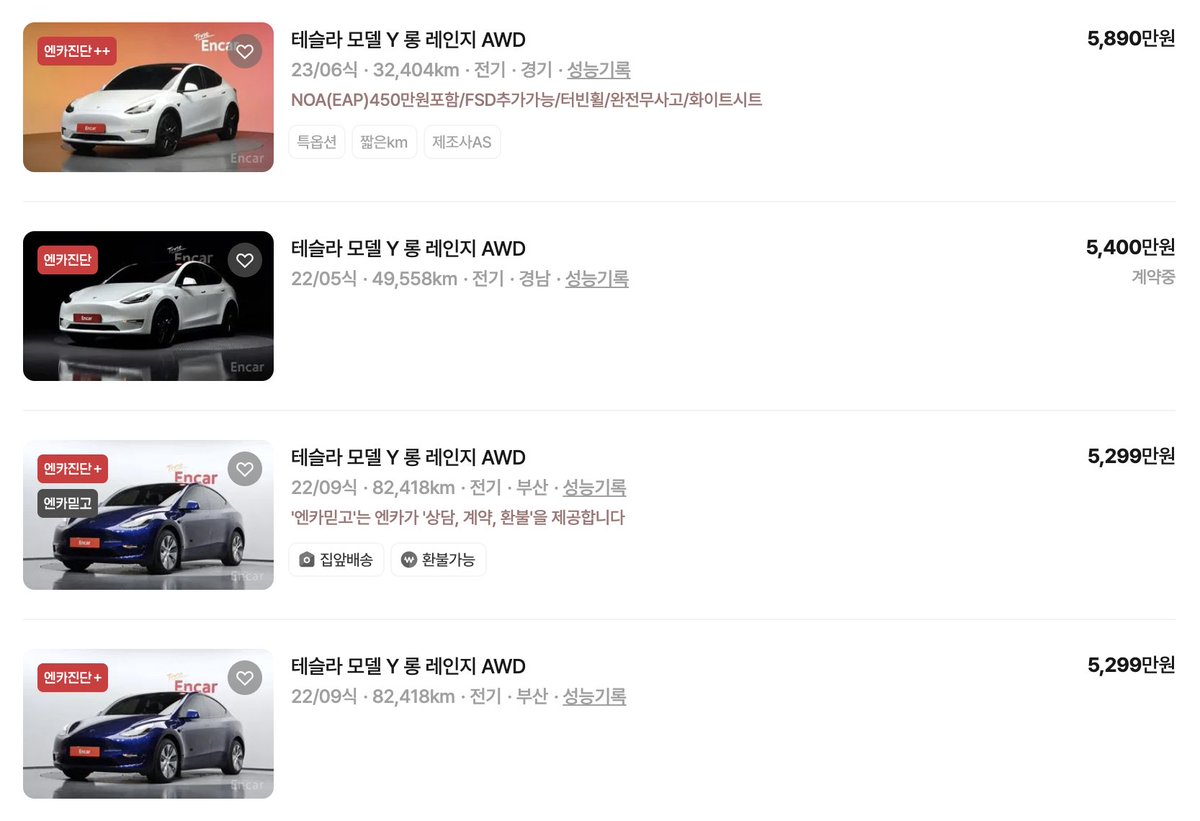 TSLA_Bitcoin's tweet photo. #테슬라이프잡담 
현재 중고차 시장에서 "테슬라 모델 3/Y"의 인기가 굉장히 높습니다.
FSD Lite를 위해 미국산 구형을 사고 싶은 분들께서는 "반드시" 참고하세요!

ㅇ 오늘(7/20) 시세 (계약 완료 건)
 - 모델 3 : 4,299만원~
 - 모델 Y : 5,400만원~

가장 많이 ��는 조건은 아래와 같습니다. 
 *FSD Lite + Grok 가능

+ 미국산 (프리몬트) 
+ AWD (롱레인지 or 퍼포먼스)
+ HW3 (AI3)
+ AMD Ryzen (MCU3)
+ (모델3 리리프) 히트펌프+파워트렁크+전면이중접합+핸들열선

위 조건에 해당하는 연식은 아래와 같습니다.
 - 모델 3 : '22년 6월 ~ '23년 6월
 - 모델 Y : '22년 2월 ~ '23년 7월

ㅇ 구매 전 반드시 확인해야 할 2가지
 1) VIN 넘버
  - 앞자리 : 미국산은 5YJ/7SA (중국산은 LRW)
  - 11번째 자리: 프리몬트산은 F (상하이산은 C)

 2) 차량 SW 정보
  - Autopilot Computer 3.0 (HW4는 4.0 / AI4 표기)
  - AMD Ryzen (아톰은 Intel Atom 표기)

ㅇ 추가 확인
 - EAP 구매 차량은 +400만원 시세에 적용 중 (미계약)