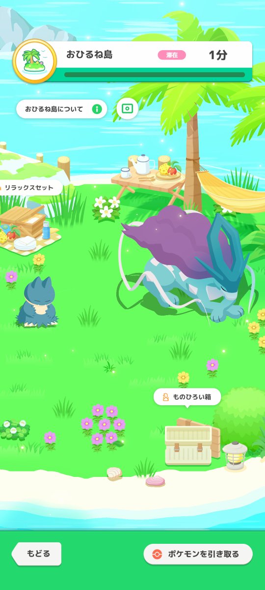 hiyomusubi's tweet photo. スイクンおやすみ( ˙꒳​˙  )

 #ポケスリ https://t.co/fLjTzZLDLi