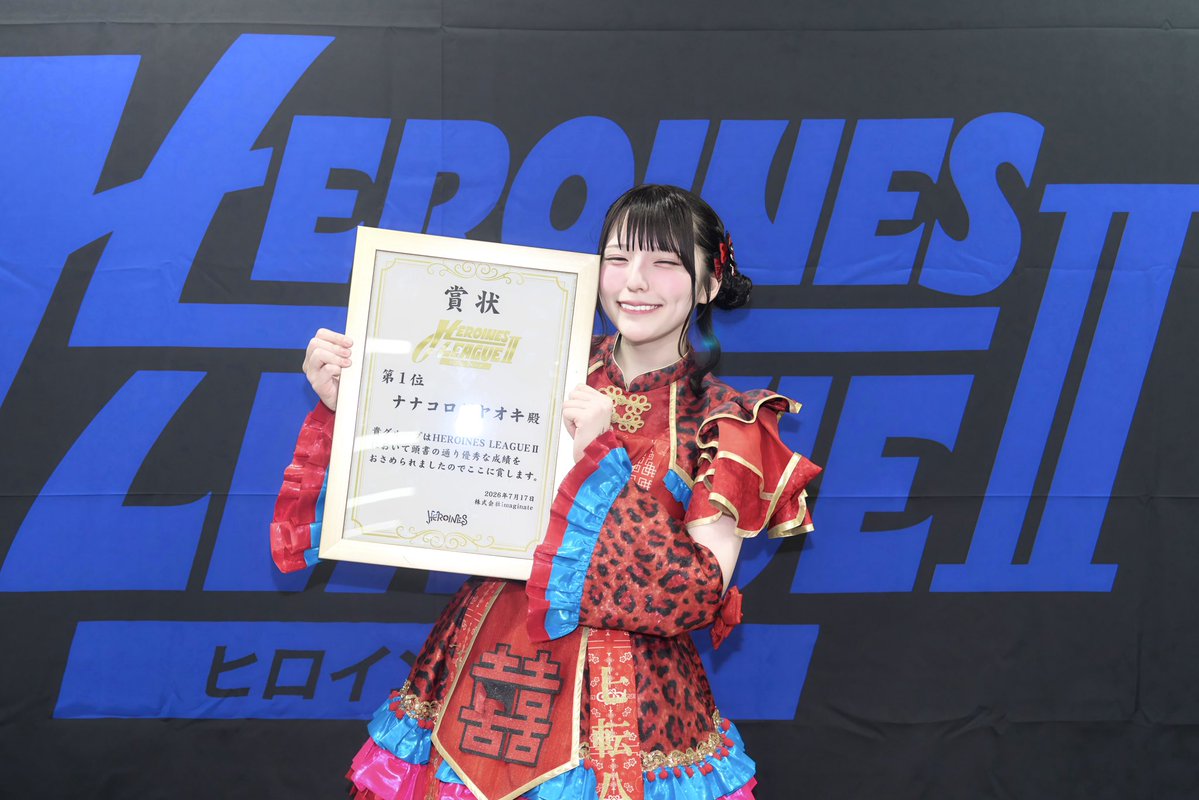 Post by 苺川えくぼ【ナナコロ / iON!】 on X: 1位ありがとう！
