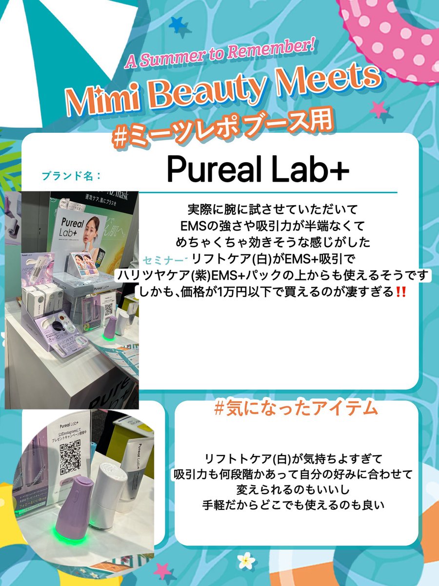 mn8121's tweet photo. 初めてのブランドさんもあって
新しいコスメやスキンケアの出会いがあって毎回楽しすぎるし
親密にブランド様とお話できるのがこのミニMeetsの良さだと実感してます
丁寧に一つ一つ製品の説明をして下さりブランド様の愛をしっかり感じれるイベントだなと思います💖
#MimiBeautyMeetsに参加中 https://t.co/7dxBVIlI13