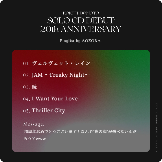 YunLika's tweet photo. 選びたい曲がまだいっぱいあるんだよね~
SOLO CD DEBUT 20th ANNIVERSARY Playlist
#堂本光一ソロCDデビュー20周年
#Playlist
 https://t.co/fLuyhZ4Fot https://t.co/O7LEtnaPnp