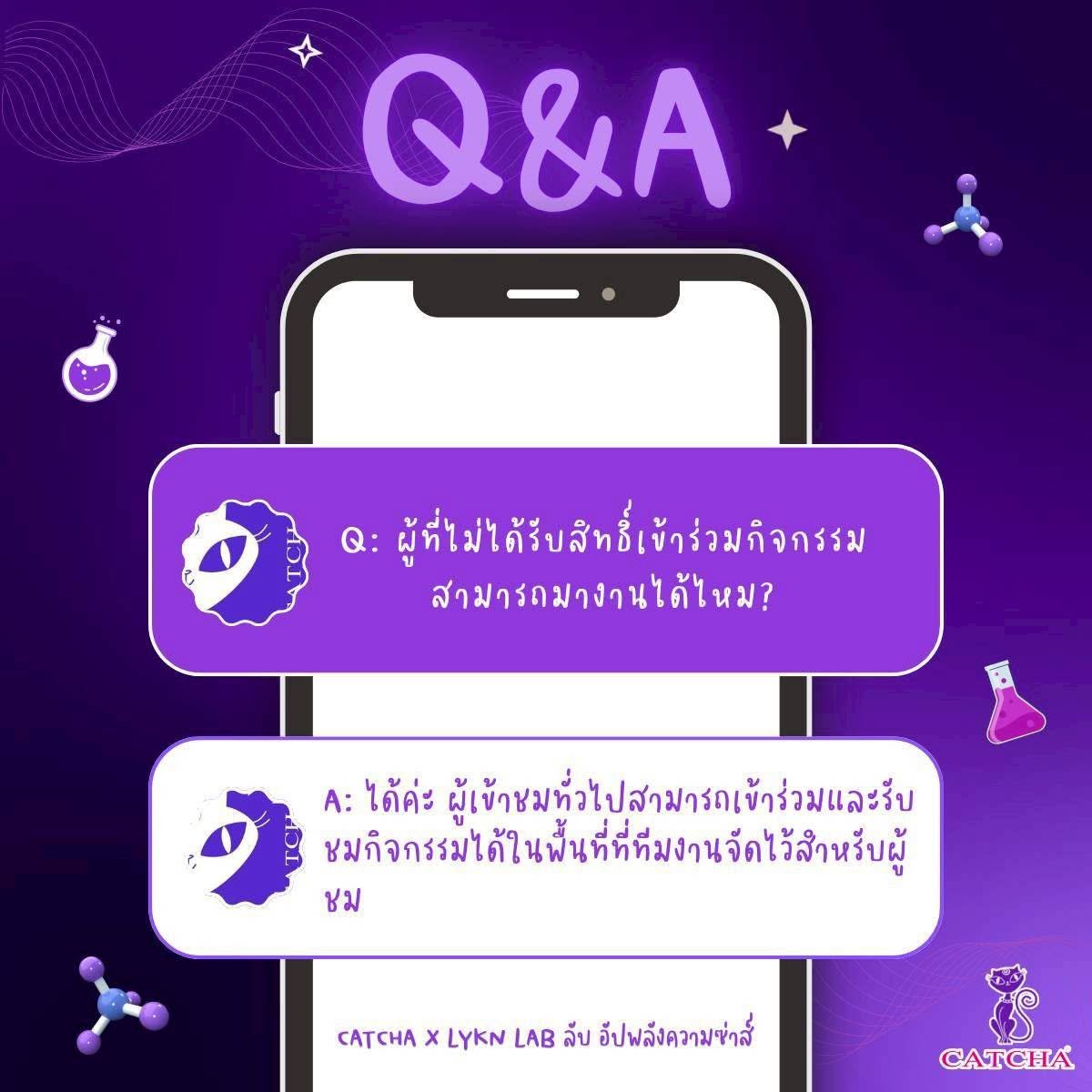 LEGO_LYKN's tweet photo. Q&A CATCHA x LYKN LAB ลับ อัปพลังความซ่าส์ ! 💜
🚨 LAB ลับใกล้เปิดแล้ว! 🚨
ใครมีคำถาม ยกมือขึ้น! เพราะเรารวมทุกคำตอบมาให้แล้ว เตรียมตัว เตรียมใจ และเตรียมพลังความซ่าส์ให้พร้อม! แล้วไปสนุกกันแบบ MAX LEVEL กับ CATCHA x LYKN ✨ ✨
https://t.co/If6NQzUWJ1
#CATCHAxLYKN #Catcha #แคทช่า #รองเท้าแคทช่า #LYKN