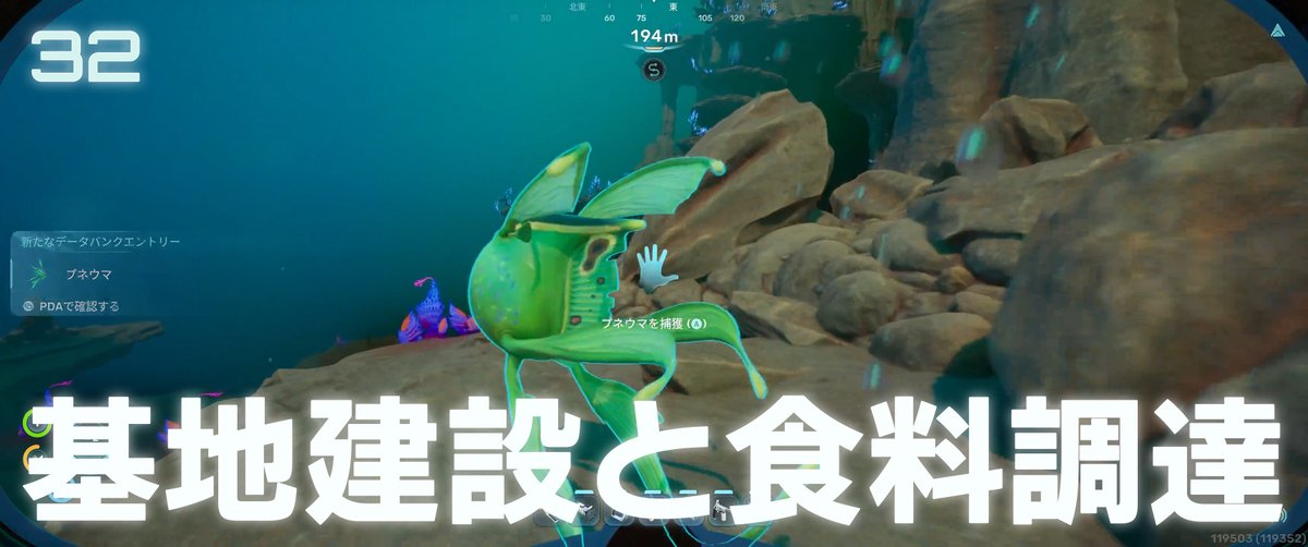 kotonoha_gappa's tweet photo. 【Subnautica2】32 基地建設と食料調達【海中サバイバル】

#subnautica2
https://t.co/wbaoDxnsfm https://t.co/A9qWKbyRhS