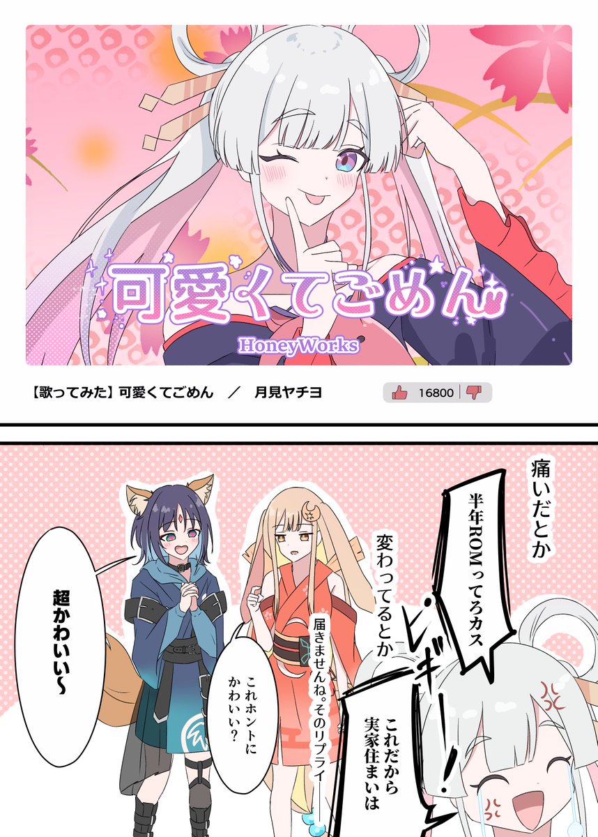 AzumaYoriko's tweet photo. #3連休はフォロワーさんが増えるらしい
最近は超かぐや姫 https://t.co/GxW3sW6Hza
