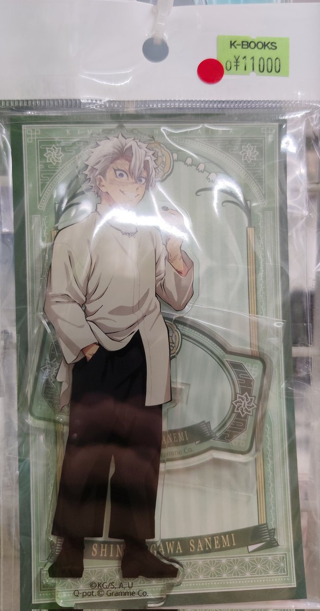 入荷情報】 鬼滅の刃 Q-pot コラボ アクリルスタンド 不死川実弥 入荷