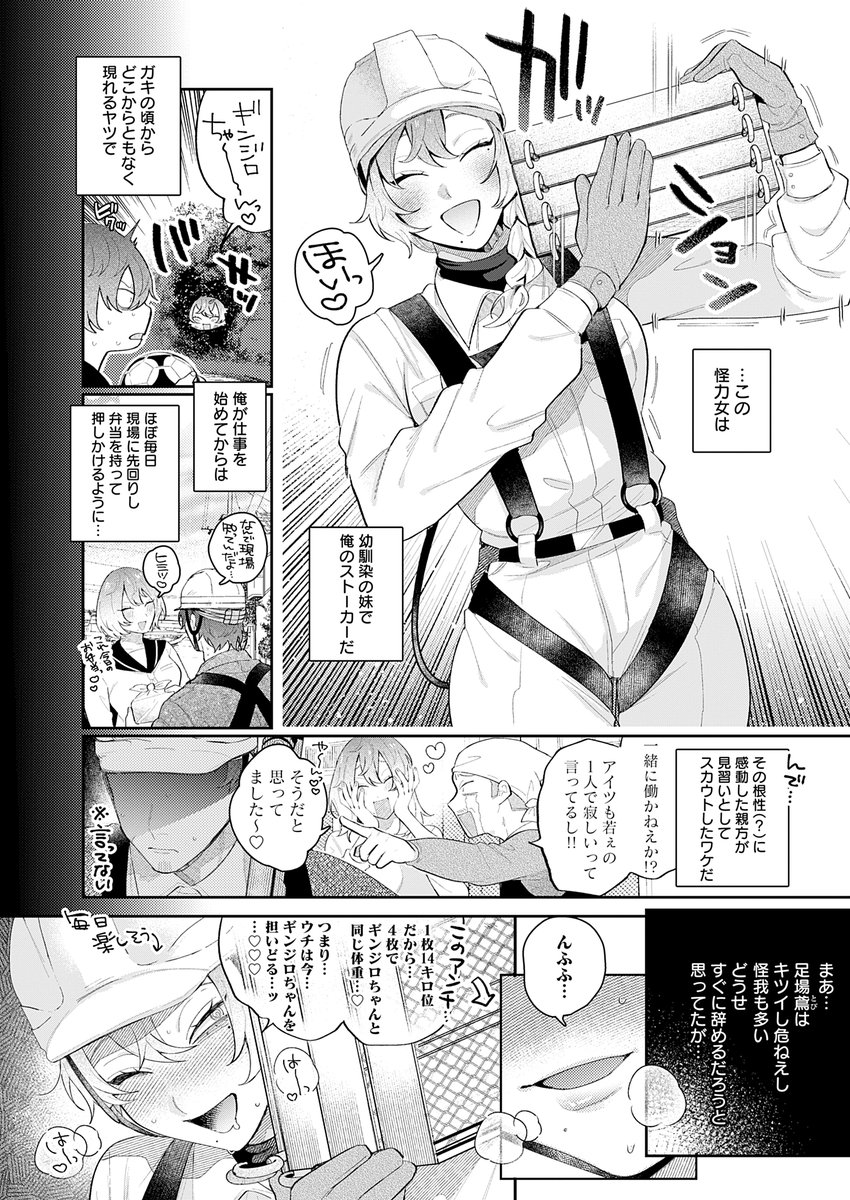 ドカ重 押しかけ女房 天音ちゃん(GURIDA)｜無料エロ漫画試し読み