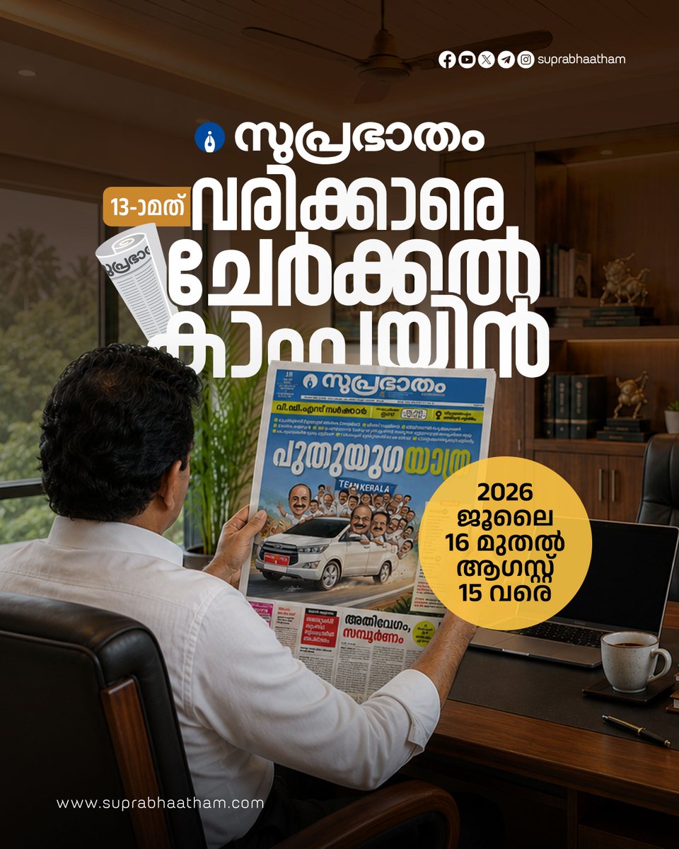 Suprabhaatham's tweet photo. https://t.co/sCYeDlORiE