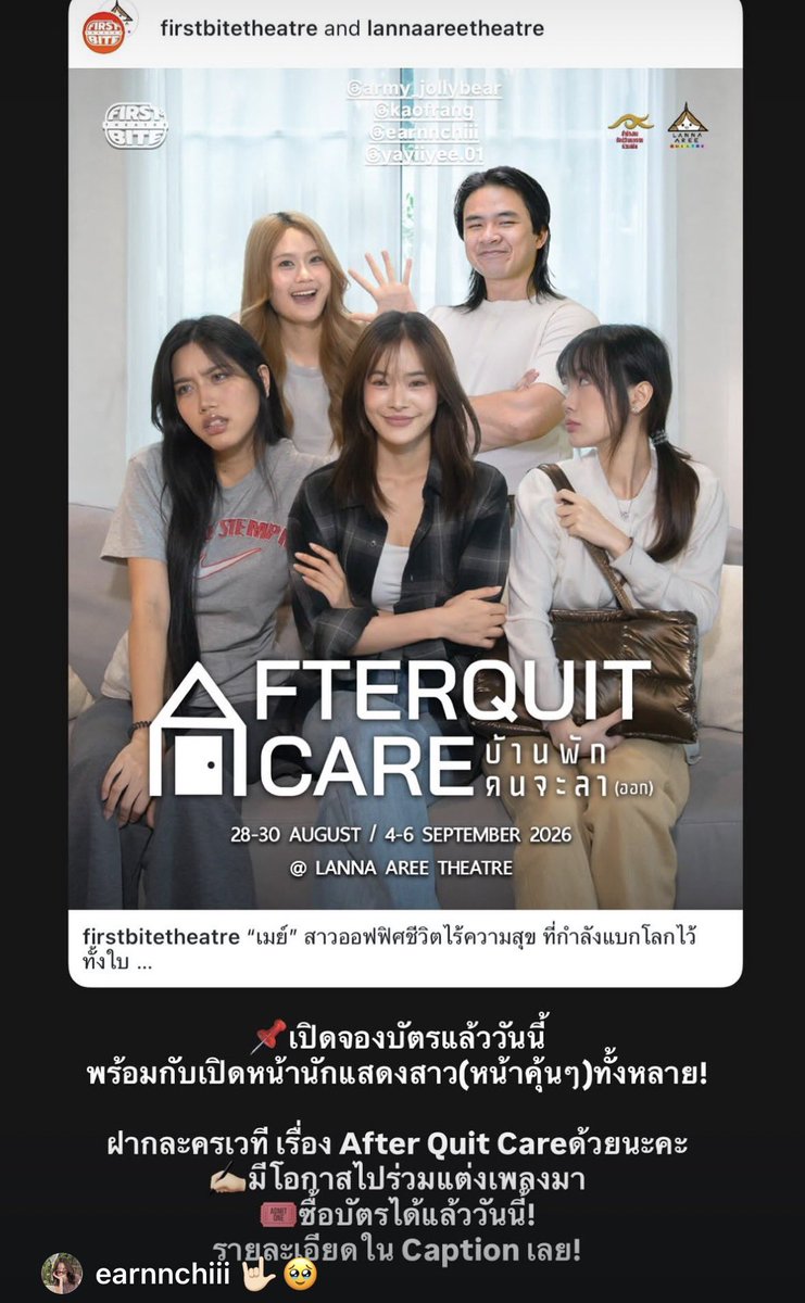 Earnmore0312's tweet photo. [ ��𝐆 𝐒𝐭𝐨𝐫𝐲 📷 ]
𝐞𝐚𝐫𝐧𝐧𝐜𝐡𝐢𝐢𝐢 - 🤟🏻🥹 #MyyuKhawisara 

#AfterquitCare 
#FirstbiteTheatre 
#Earnchiii 
#Earnmore https://t.co/IsuGP5J96q