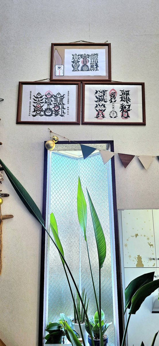 LunaD8b's tweet photo. 100均で額縁を買ってきて
牛王神符を玄関に飾った

那智大社の牛王神符が大きめだから
B4にしたけど四方2cmくらい折り込まないとダメだった（速玉大社はピッタリ）

ホントは縦並びにしたいんだけど
難しいから三角並びにしちゃったけど
この並びでいいのかな

#熊野
#牛王神符 https://t.co/2P9JaQ0nIG