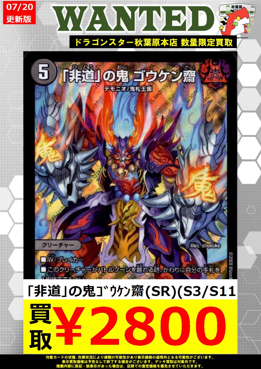 ドラゴンスター秋葉原店 on X: 