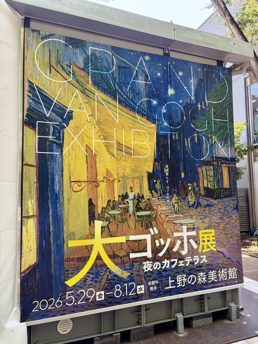 soetezz's tweet photo. 本日はこちらへ。日時指定型のチケットでも入場までにかなり時間がかかります。日傘は貸してくれるものの、炎天下での入場待ちはなかなかに大変。午前中の早い時間に行ったこともあって館内の混雑はそこまで気になりませんでした。 https://t.co/M8Uw1CleoI