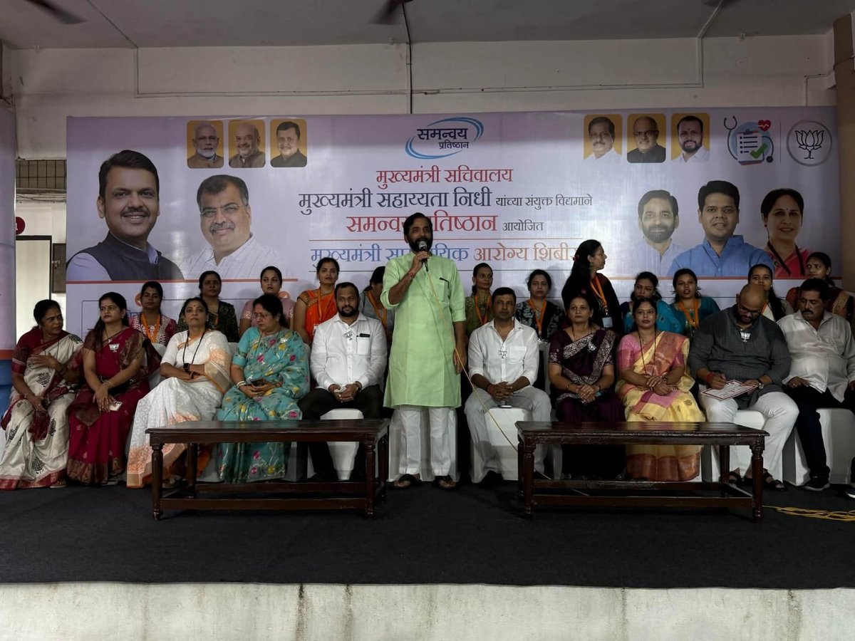 MiSachinPatil's tweet photo. मुख्यमंत्री सचिवालय, मुख्यमंत्री सहाय्यता निधी यांच्या संयुक्त विद्यमाने तसेच समन्वय प्रतिष्ठान आयोजित मुख्यमंत्री सामुदायिक आरोग्य शिबिराचे उद्घाटन आमदार मा. श्री. संजयजी केळकर साहेब यांच्या हस्ते पार पडले. https://t.co/KdxSuWjl3c