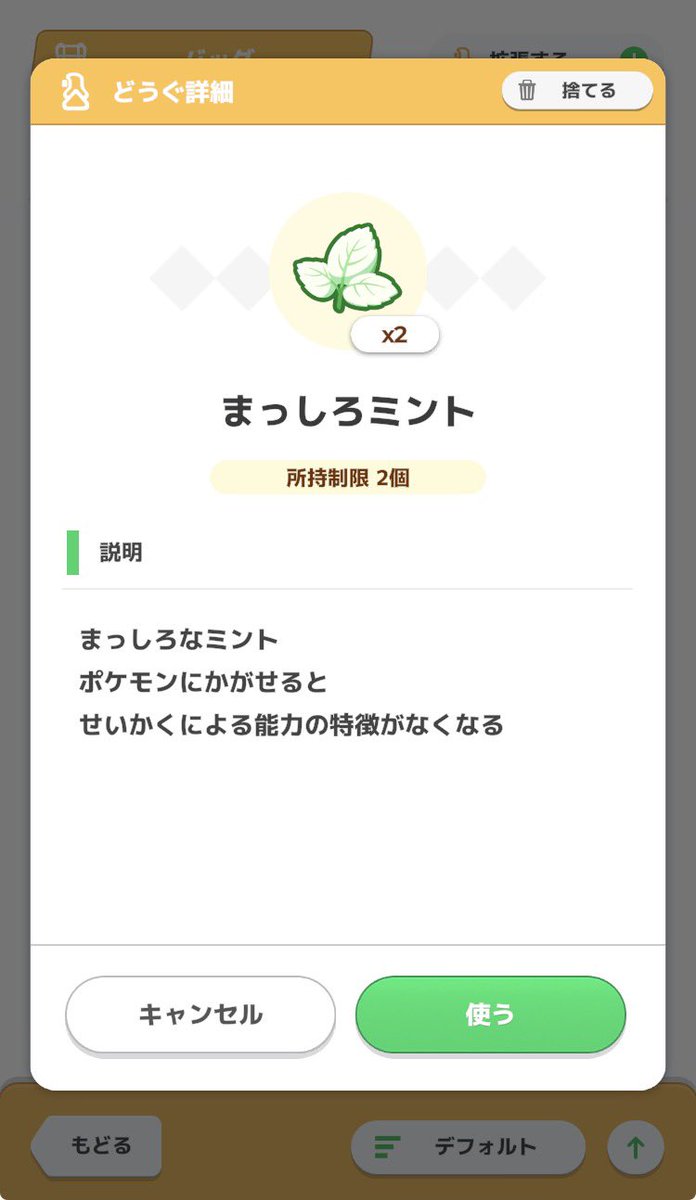 Taji_Laglarge's tweet photo. #ポケスリ3周年をみんなで 
#ポケモンスリープ 
まっしろミント、2個持ってる状態でおいわいフラワーの白いタネを植えたらどうなるのかわかる方いませんか？
何も言わずに���滅するのかプレゼントボックスに入ってくれるのか
誰か検証してくれている人いないかな https://t.co/usdQzhLp5i