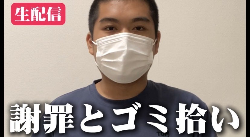 marukoron81's tweet photo. YouTubeで謝罪とゴミ拾いをさせていただきます。不快に感じられた方、大変申し訳ございませんでした。

【謝罪】ボランティアでゴミ拾いします。19歳生活保護で炎上した件について。 https://t.co/HxPxPftl7y @YouTubeより https://t.co/4RWfDhRkQH