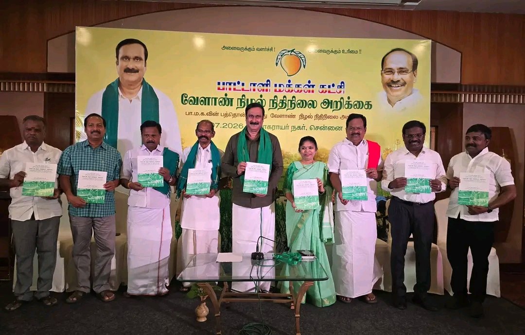 vprabu7's tweet photo. பாமகவின் 19-வது வேளாண் நிழல் நிதிநிலை அறிக்கையை வெளியிட்டார் பாமக கட்சித் தலைவர் மருத்துவர் அன்புமணி இராமதாஸ் அவர்கள்.

சென்னை தியாகராய நகரில் உள்ள தனியார் விடுதியில் பாமக வேளாண் நிழல் நிதிநிலை அறிக்கை வெளியீடு.

பாமகவின் நிழல் நிதிநிலை அறிக்கையில் ரூ. 98,000 கோடியில் https://t.co/M7IyEYU2Ww
