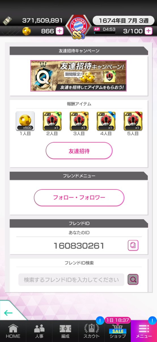 Luce77801633's tweet photo. 再度のお願いです💦
ご協力よろしくお願いします🙇‍♂️

『サカつくRTW』が友達招待キャンペーンを実施中！友達を招待してGBや限界突破アイテムをGETしよう！
 https://t.co/P6s0wa4AEj

#サカつくRTW https://t.co/uq4YXvHSYp