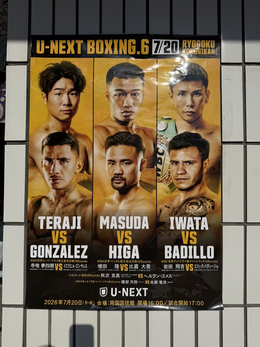 iniboxingjinaoi's tweet photo. 両国国技館着いた!
#UNEXTBOXING https://t.co/Dw4ZlmmcfC