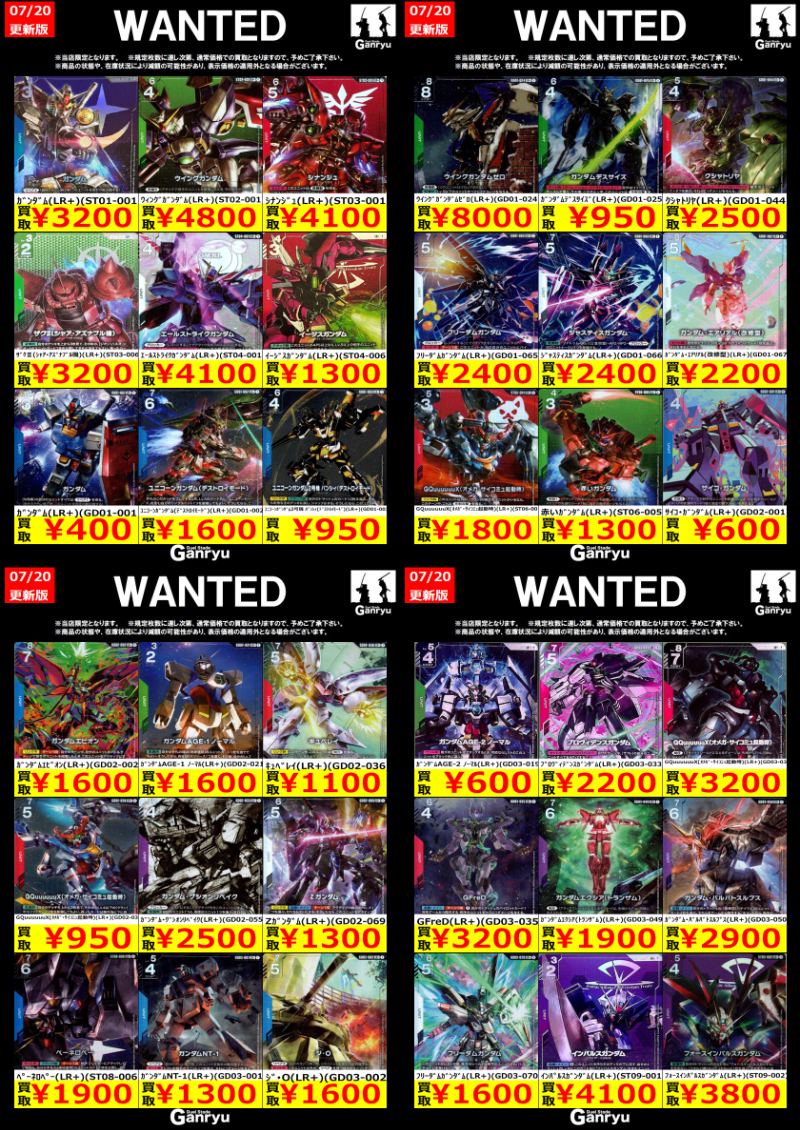 🚨🚨#GCG WANTED🚨🚨 パラレルのWANTED更新しました🔥🔥🔥 画像以外の