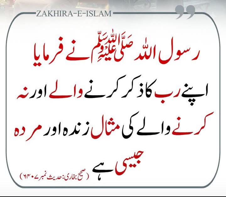 Ajmal_804's tweet photo. رسول اللّٰہ ﷺ نے فرمایا: https://t.co/zboZLZ7Kpo
